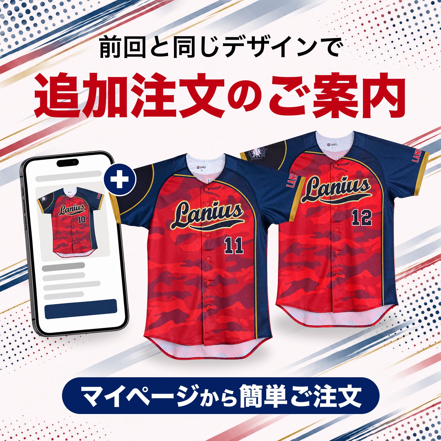 前回と同じデザインで 追加注文のご案内 マイページから簡単ご注文